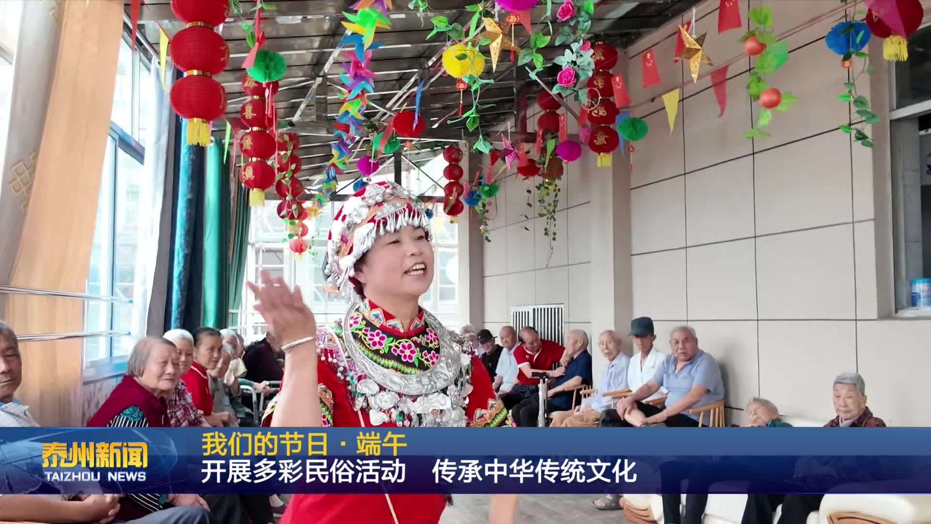 我们的节日·端午  开展多彩民俗活动 传承中华传统文化